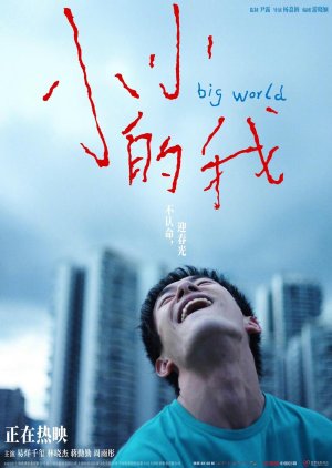 Big World (2024) Full Movie