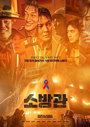 Firefighters (2024)